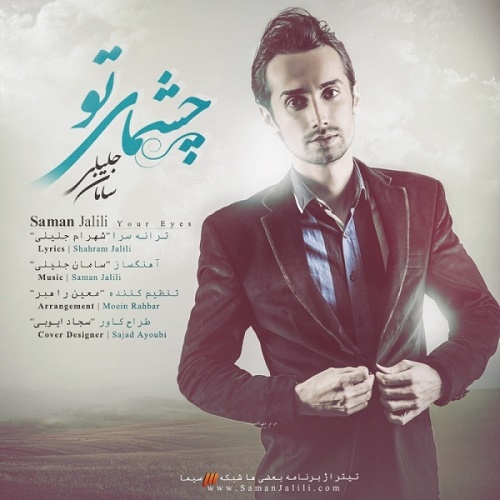 دانلود آهنگ چشمای تو